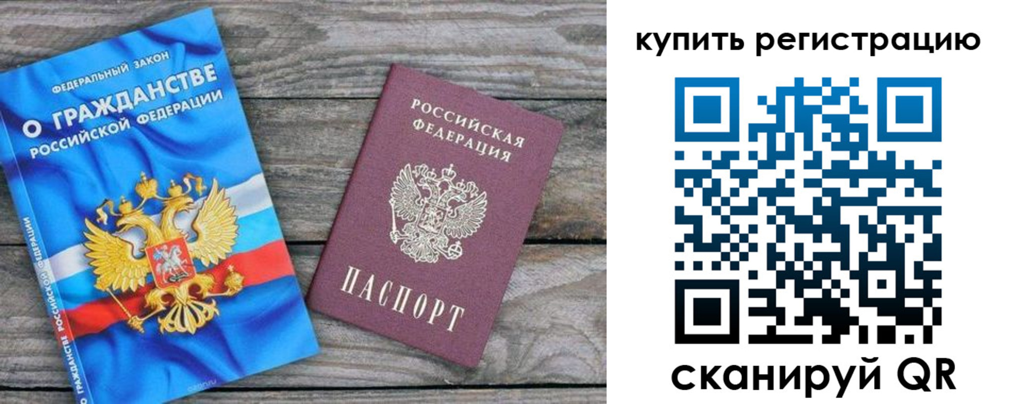 временная регистрация законно в Нижнем Ломове