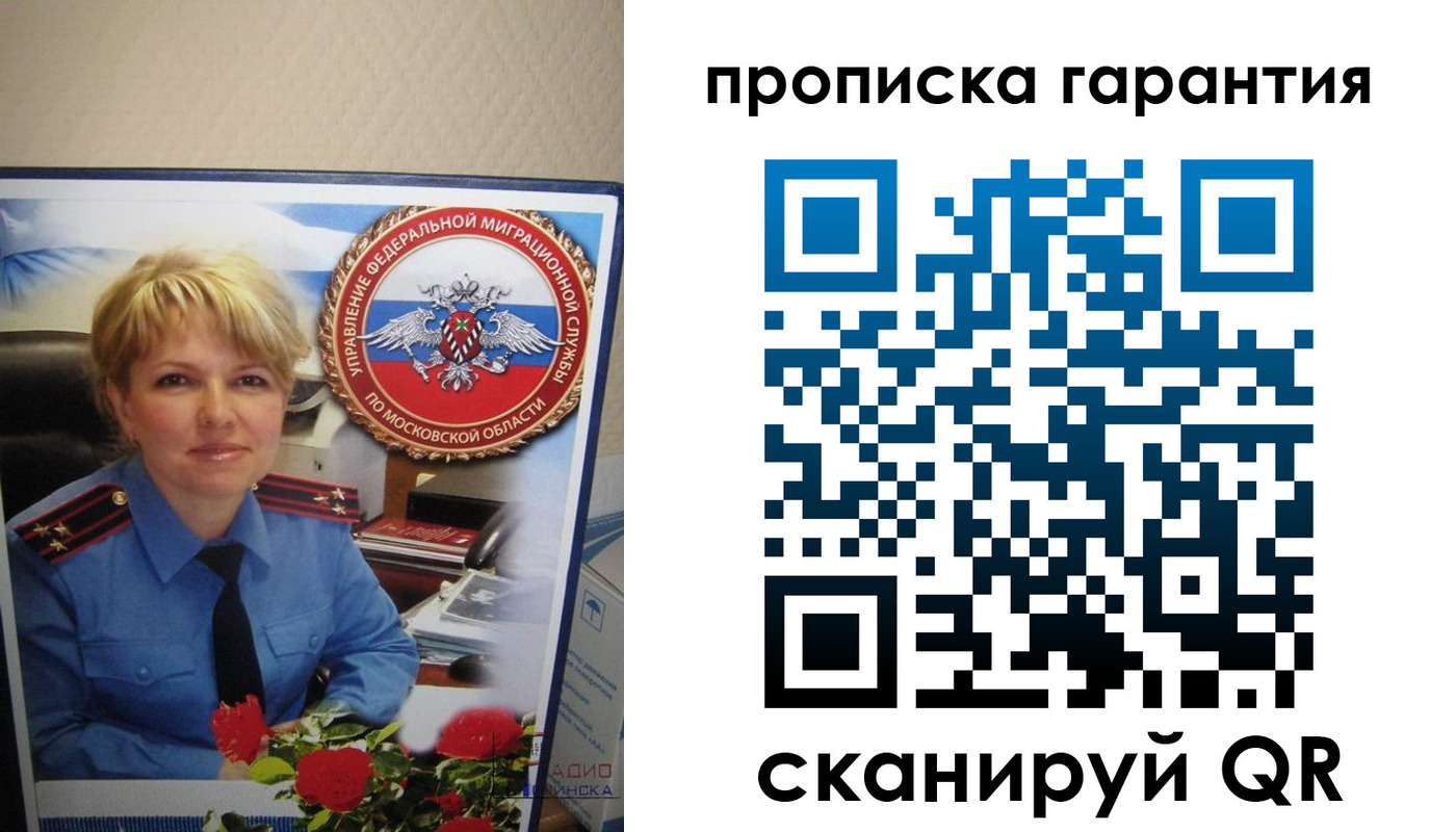 прописка для военкомата в Нижнем Ломове
