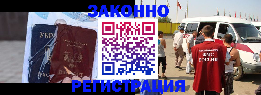 временная прописка в Нижнем Ломове