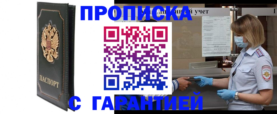 временная регистрация адрес в Нижнем Ломове